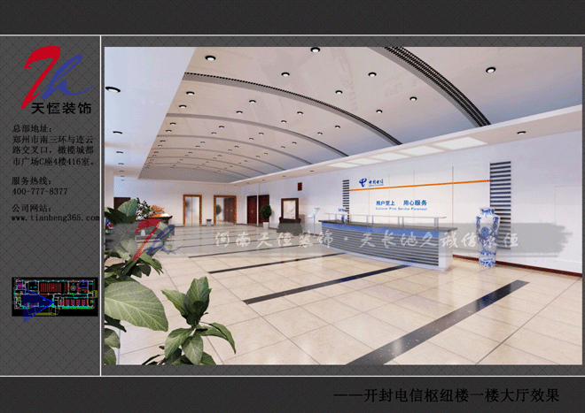 開(kāi)封辦公樓設計(jì)-電(diàn)信大廈裝修項目