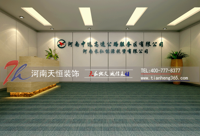 河南辦公室設計(jì)裝修-中遠(yuǎn)高(gāo)速公路(lù)服務區(qū)
