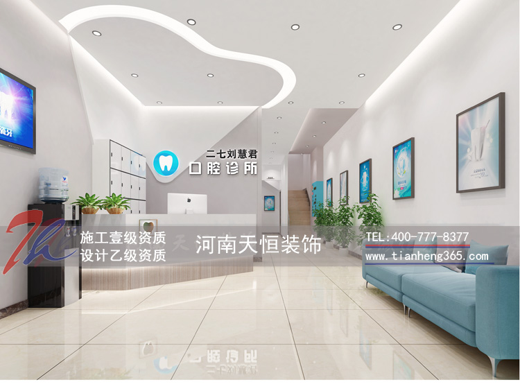 口腔診所裝修
