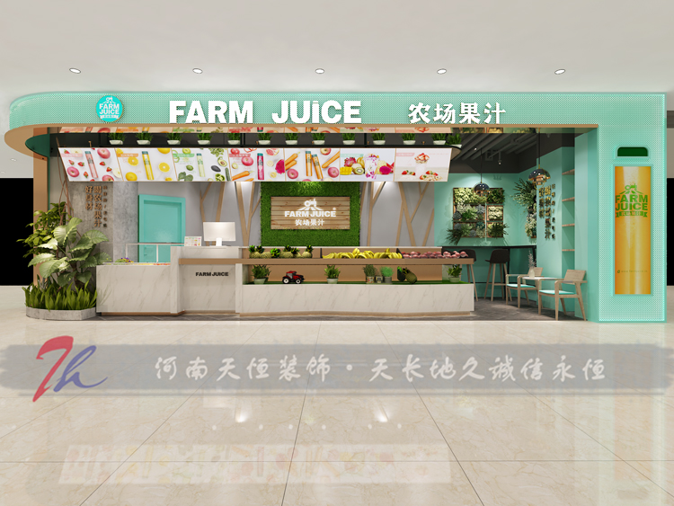 農(nóng)場(chǎng)果汁店設計(jì)