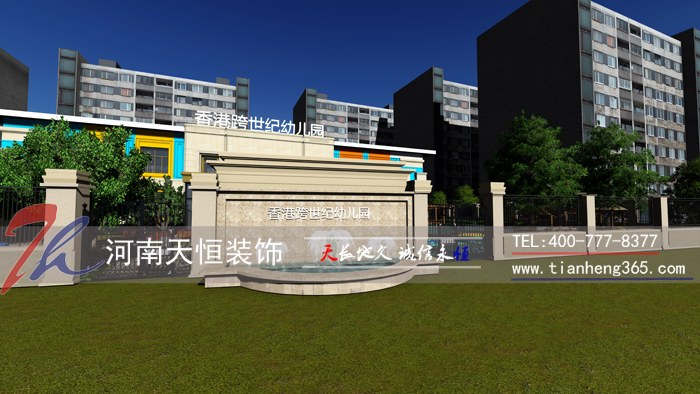 鄭州經開(kāi)區(qū)香港跨世紀幼兒(ér)園