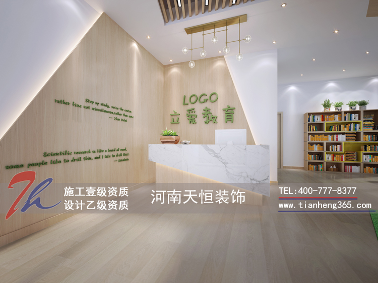 立愛教育培訓機(jī)構設計(jì)