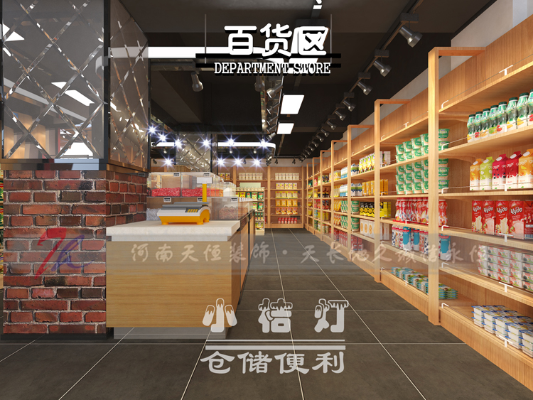 倉儲便利店設計(jì)