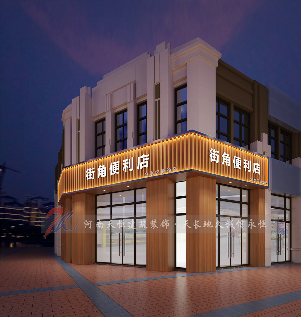 鄭州錦苑便利店
