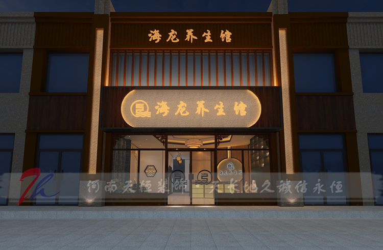 美(měi)容養生(shēng)會所裝修設計(jì)