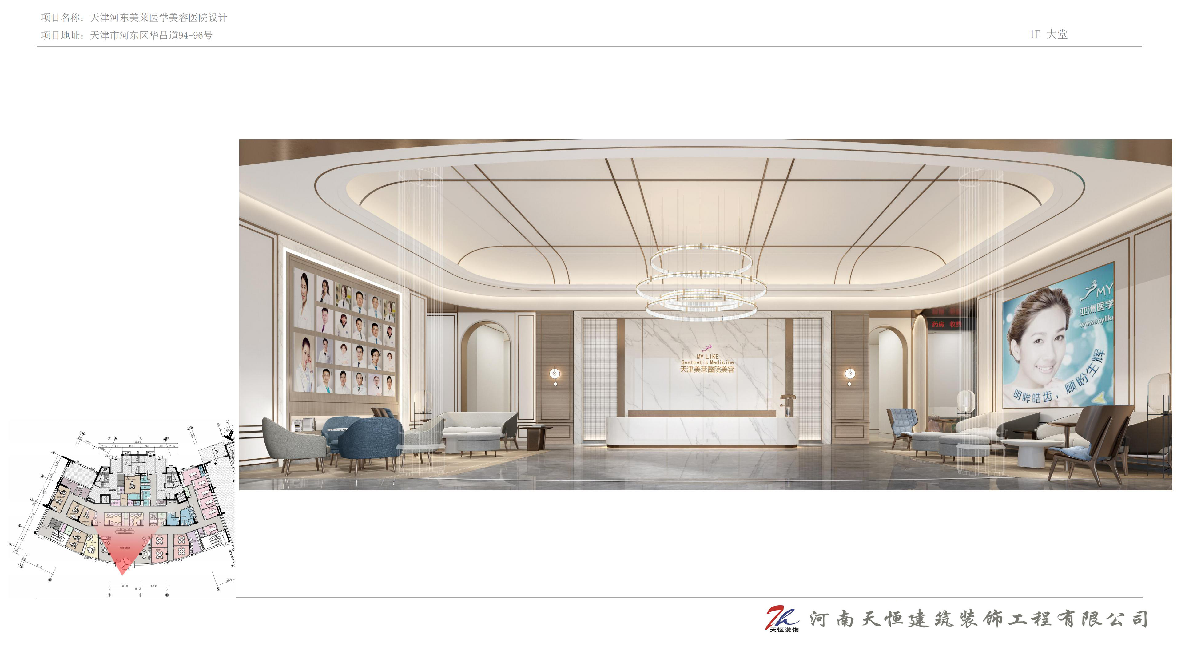 鄭州醫院設計(jì)公司裝修案例-天津美(měi)萊醫院施工(gōng)