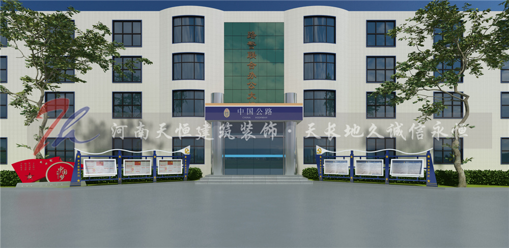 中國(guó)公路(lù)新鄉(xiāng)辦公樓設計(jì)辦公室裝修案例