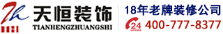 鄭州辦公室裝修公司