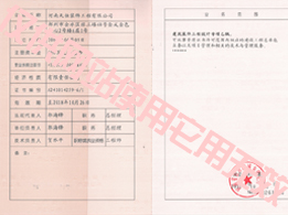 河南天恒建築裝飾公司設計(jì)資質